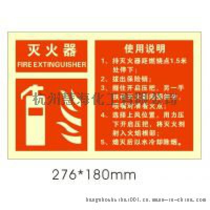 供应夜发光消火栓标志，发光消防警示标志